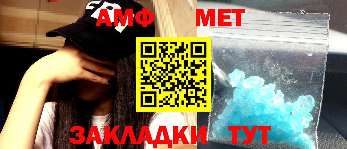 Нижневартовск  Amphetamine  Вход с VPN  АМФ Premium 