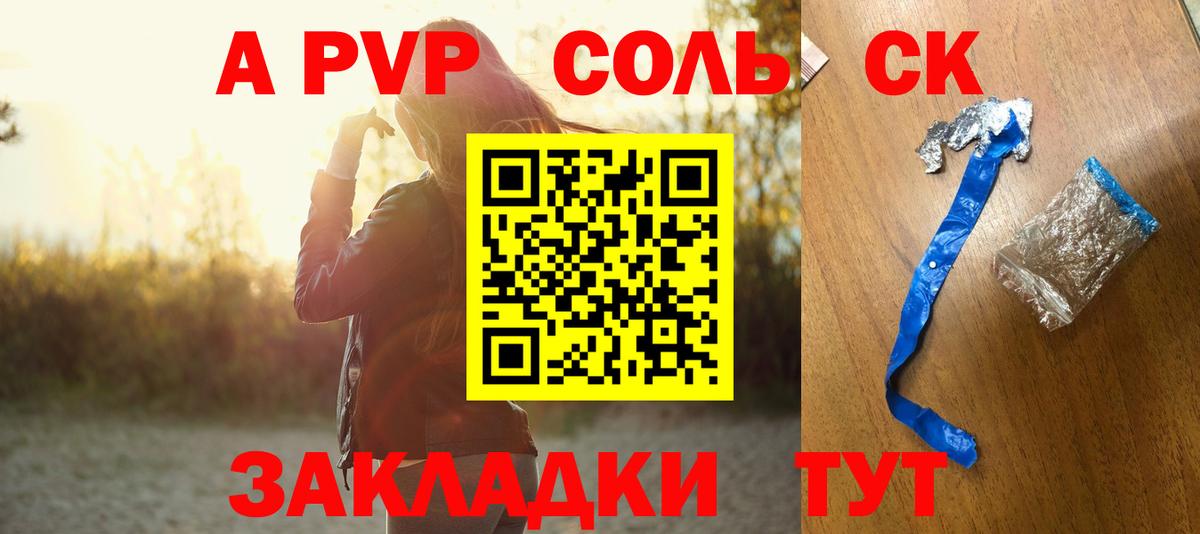 Alfa_PVP  Вход с VPN  как найти наркотики  Альфа ПВП Соль  Alpha-PVP СК  Нижневартовск 