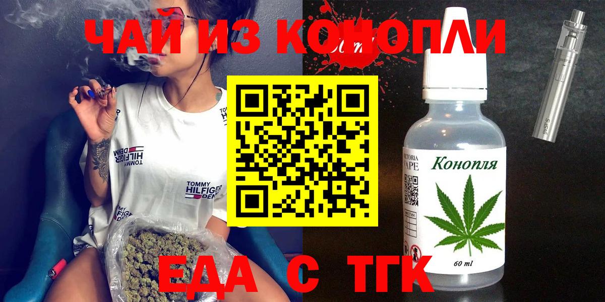 Нижневартовск  Cannafood конопля  Вход с VPN 