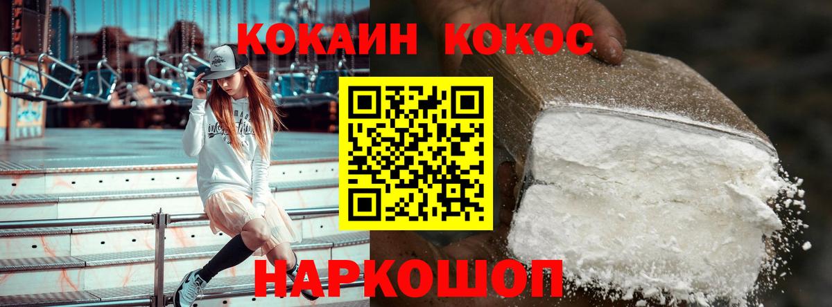 КОКАИН Боливия Нижневартовск