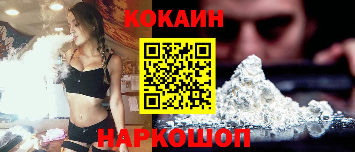 Нижневартовск  КОКАИН Перу  COCAIN 98%  Вход с VPN 