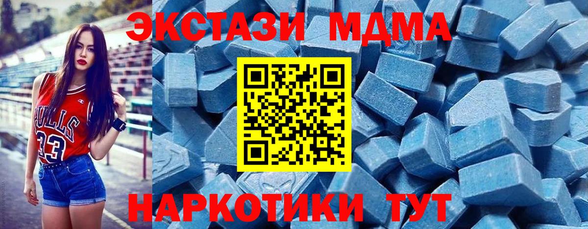 Экстази  Экстази Cube  Вход с VPN  Экстази круглые  Нижневартовск 
