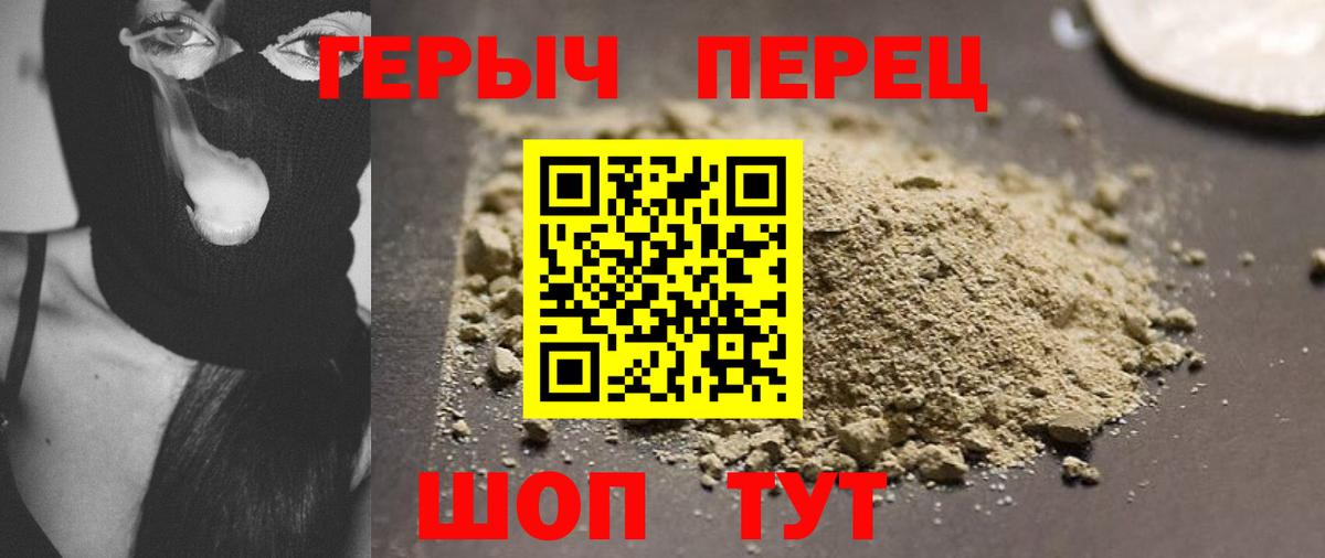 Героин гречка Нижневартовск