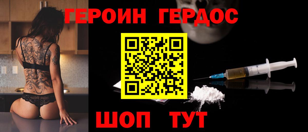 Нижневартовск  ГЕРОИН афганец  Вход с VPN 