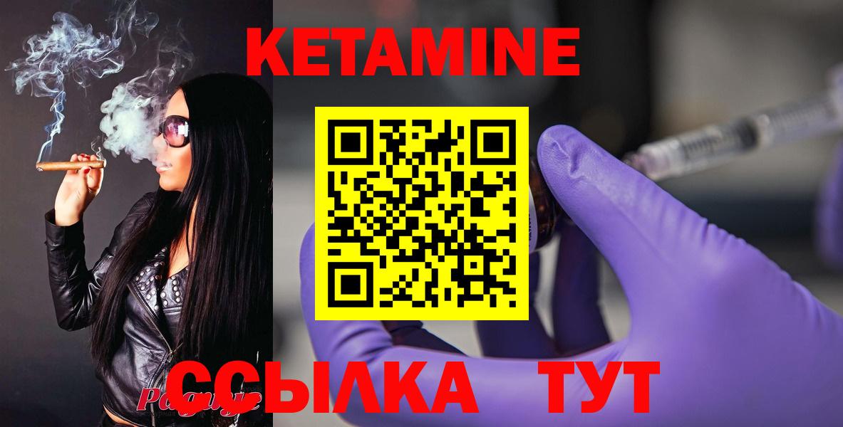 КЕТАМИН ketamine  Вход с VPN  Кетамин VHQ  Нижневартовск 