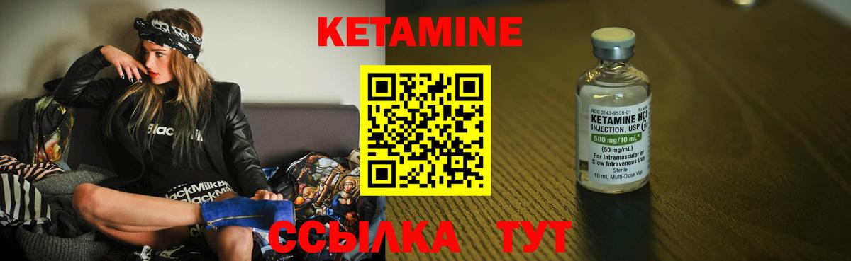 КЕТАМИН VHQ Нижневартовск