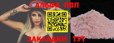 альфа пвп VHQ Среднеуральск