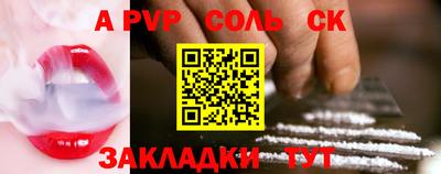 мет Ставрополь