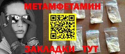 мет Ставрополь