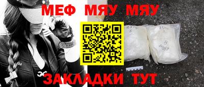 мет Ставрополь