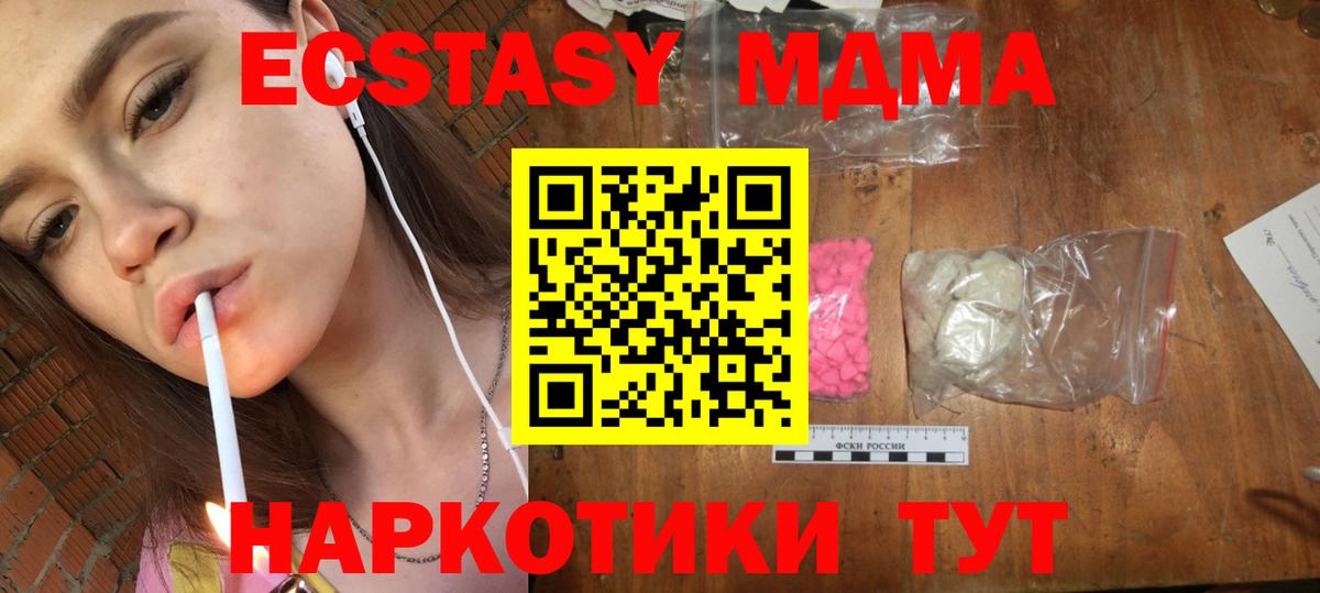 МДМА кристаллы  MDMA VHQ  Вход с VPN  Нижневартовск 