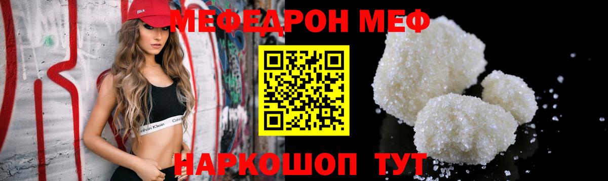 Меф мяу мяу  Меф кристаллы  Нижневартовск  МЯУ-МЯУ  Вход с VPN 