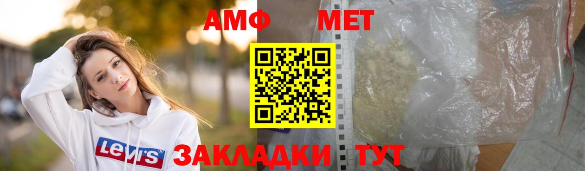 Первитин  Вход с VPN  Нижневартовск  Метамфетамин Methamphetamine 