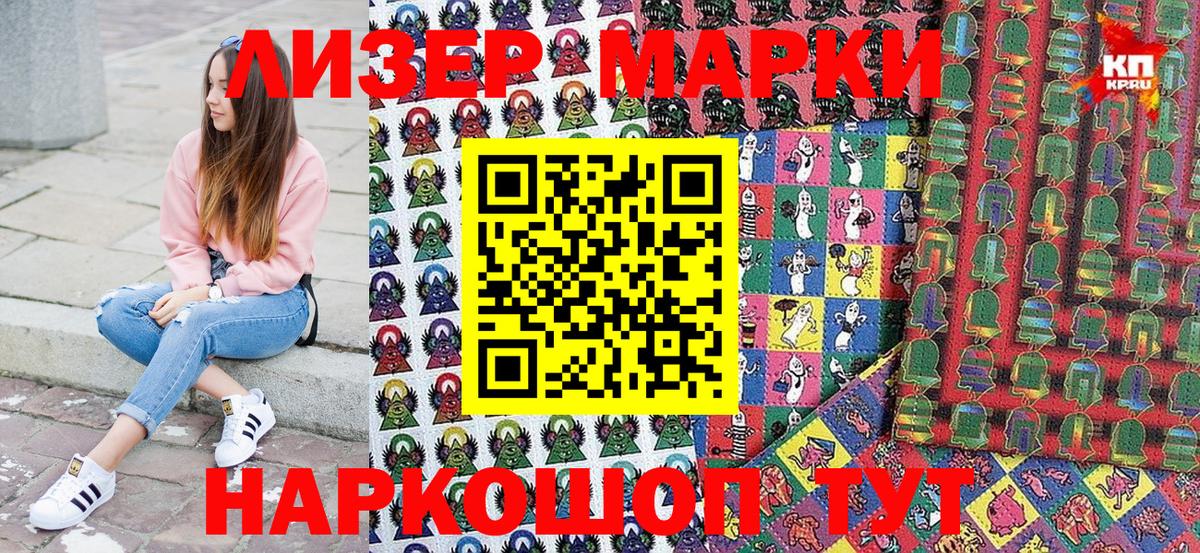 Нижневартовск  Марки 25I-NBOMe 1500мкг  Марки N-bome  Вход с VPN  Марки 25I-NBOMe 1500мкг 