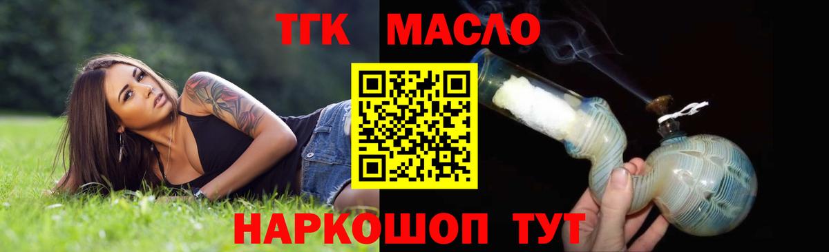 Дистиллят ТГК жижа  Вход с VPN  Нижневартовск  ТГК гашишное масло 