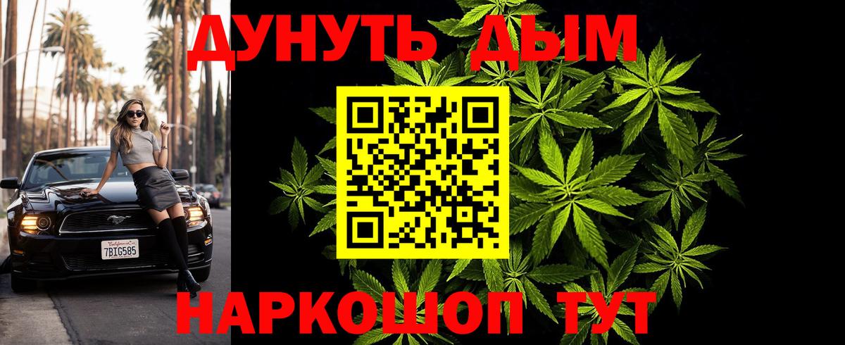 Канабис гибрид Нижневартовск